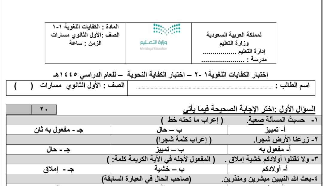 حل كتاب الكفايات اول ثانوي الفصل الثاني