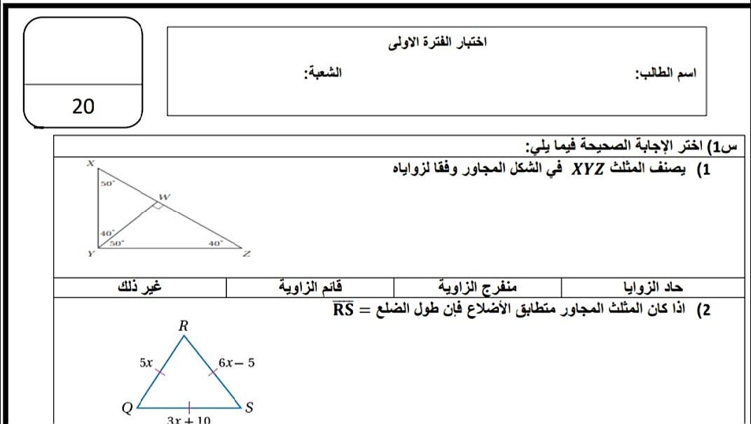 حل رياضيات ثاني ثانوي مسارات